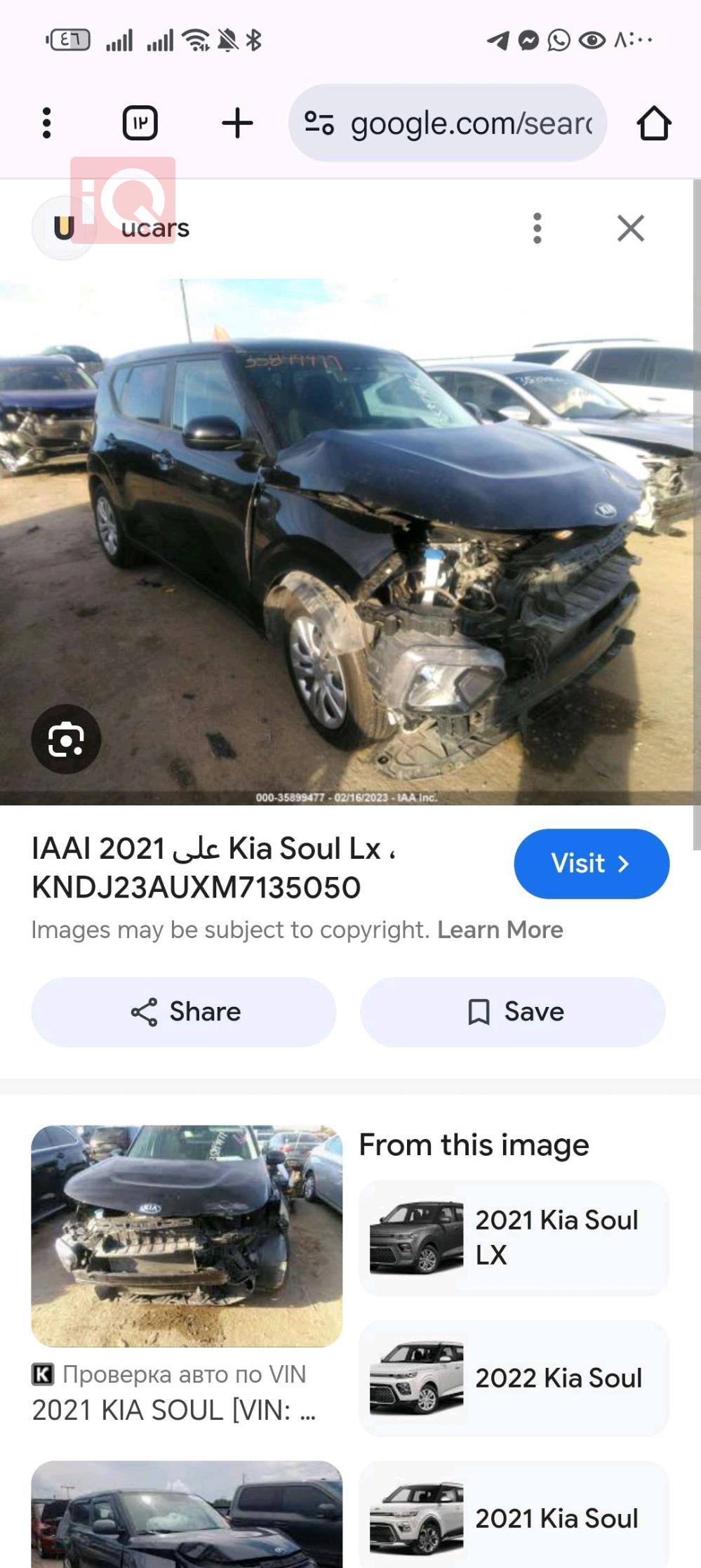 كيا سول